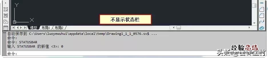cad对象捕捉正交栏不见了 cad正交栏怎么调出来