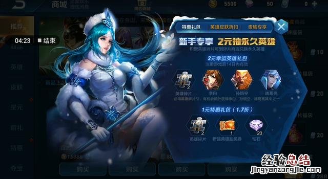改名字之后记得这样操作 王者荣耀改名字怎么改不了怎么办