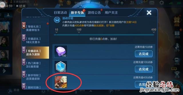 改名字之后记得这样操作 王者荣耀改名字怎么改不了怎么办