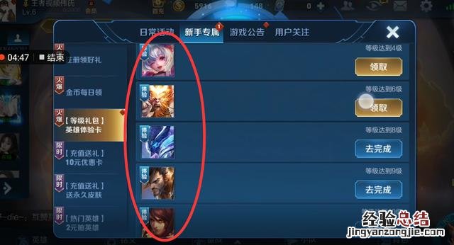改名字之后记得这样操作 王者荣耀改名字怎么改不了怎么办