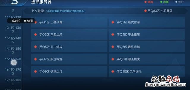 改名字之后记得这样操作 王者荣耀改名字怎么改不了怎么办