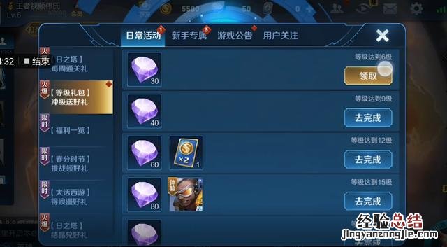 改名字之后记得这样操作 王者荣耀改名字怎么改不了怎么办