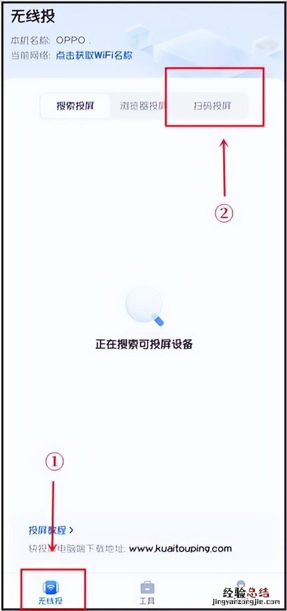 海信电视手机投屏详细图解 海信电视怎么投屏设置方法