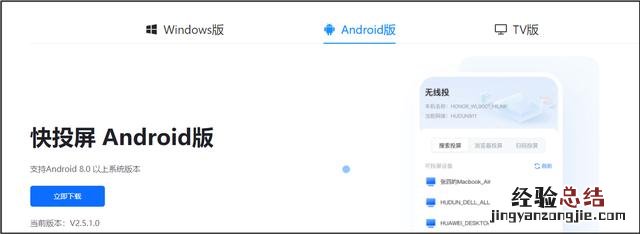 海信电视手机投屏详细图解 海信电视怎么投屏设置方法