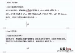 word文档生成目录后怎么修改页码 word文档的目录页码怎么设置