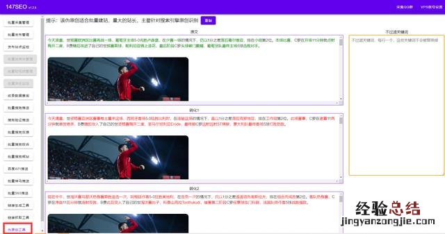 一键自动整篇文档繁简互转 繁体字转换器输入法在线