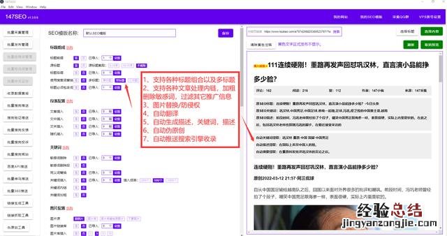 一键自动整篇文档繁简互转 繁体字转换器输入法在线