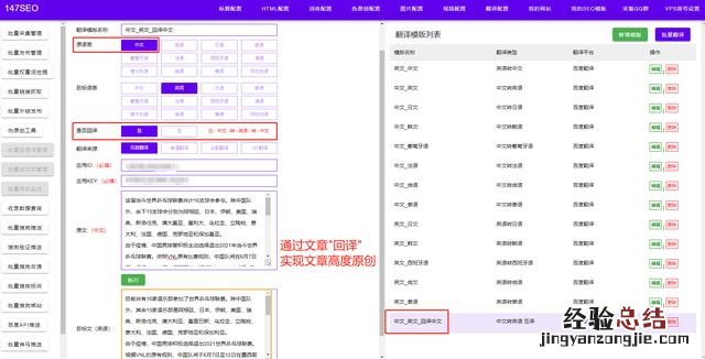 一键自动整篇文档繁简互转 繁体字转换器输入法在线
