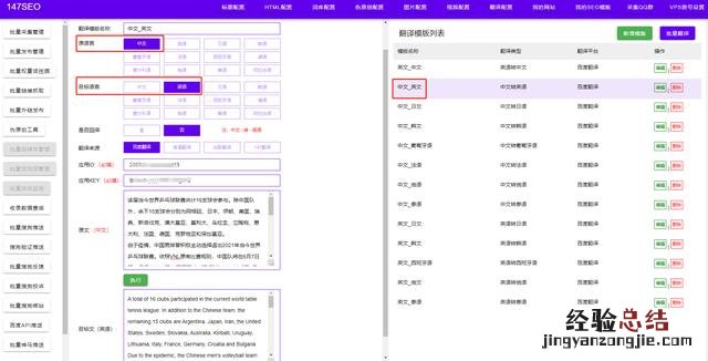 一键自动整篇文档繁简互转 繁体字转换器输入法在线