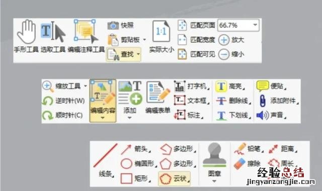 怎么修改PDF里面的文字 如何修改pdf中的文字内容