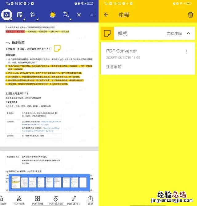 怎么修改PDF里面的文字 如何修改pdf中的文字内容