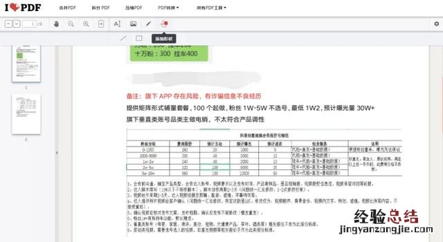 怎么修改PDF里面的文字 如何修改pdf中的文字内容