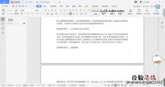 Word怎么快速换到下一页 word换页怎么换