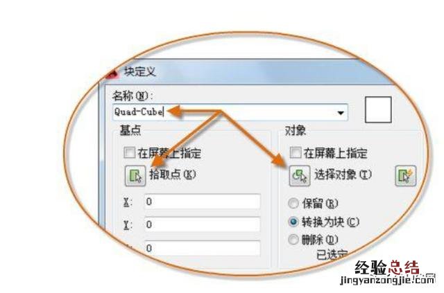 cad创建属性块的步骤 cad块怎么创建快捷键