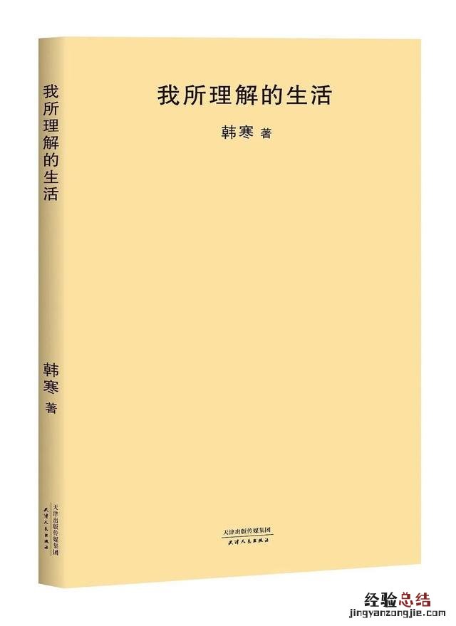 韩寒的全部作品大全 韩寒经典作品有哪些