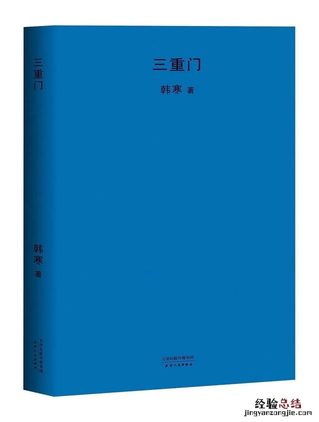 韩寒的全部作品大全 韩寒经典作品有哪些