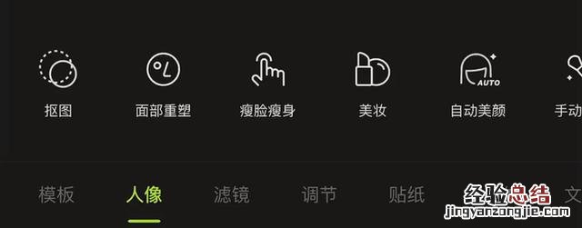 新晋网红APP醒图使用教程 醒图抠图教程怎么留背景