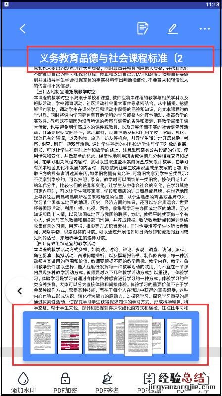 好用的PDF阅读器有哪些 pdf阅读器哪个好用