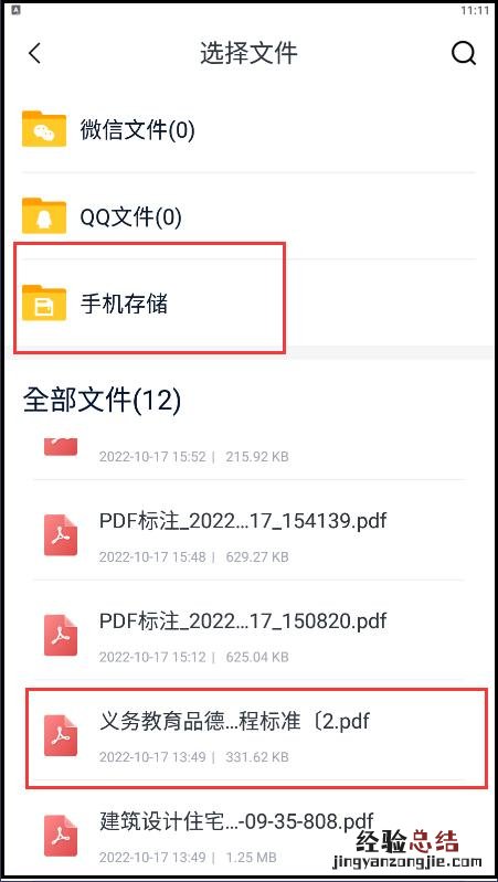 好用的PDF阅读器有哪些 pdf阅读器哪个好用