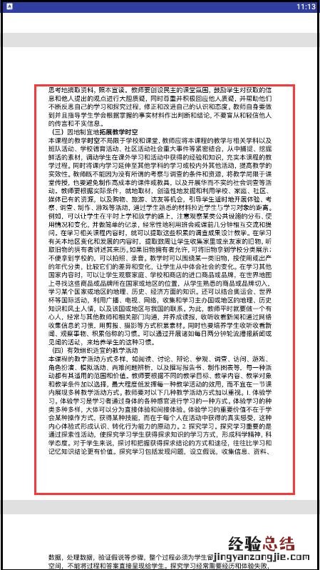 好用的PDF阅读器有哪些 pdf阅读器哪个好用