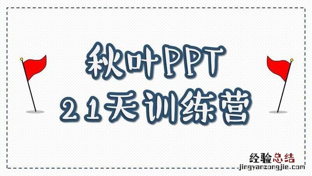 ppt图片背景免费推荐 幻灯片背景怎么设置