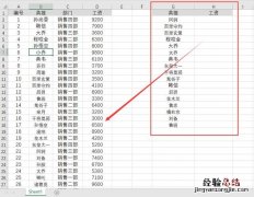 精确查找和模糊查找 excel匹配函数vlookup怎么用