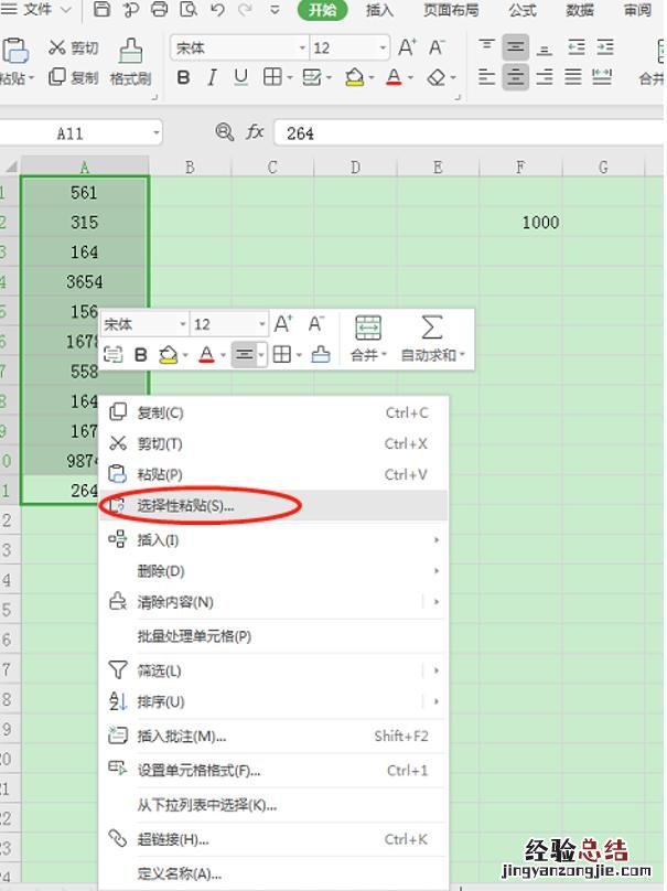 excel表格怎么固定一个值 excel公式锁定固定值