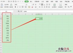 excel表格怎么固定一个值 excel公式锁定固定值