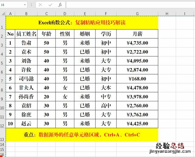 excel复制粘贴保持格式间距不变 excel复制表格保留原格式