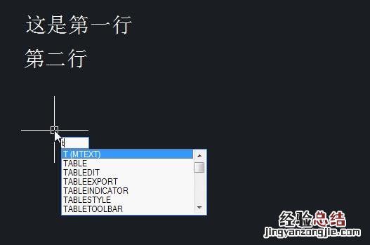 CAD这么多种输入文字的方式 cad插入文字