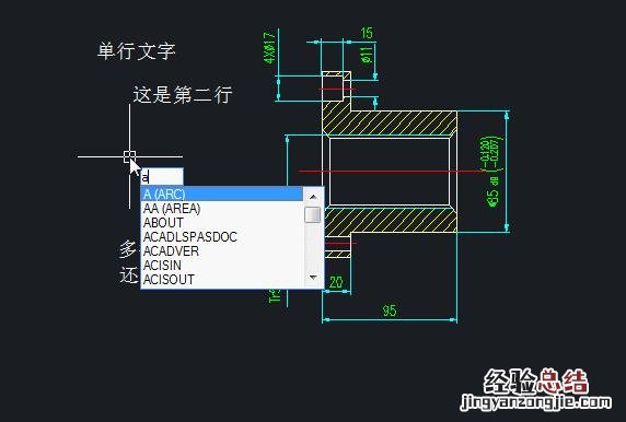 CAD这么多种输入文字的方式 cad插入文字