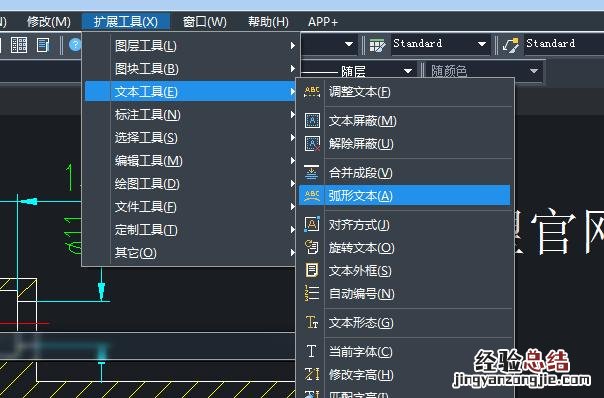 CAD这么多种输入文字的方式 cad插入文字