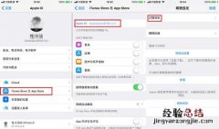 iPhone取消订阅自动续费教程 苹果自动续费怎么关闭