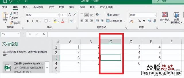 三种方式哪个都又简单又快 表格添加一行怎么操作快捷键