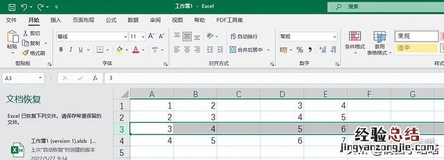 三种方式哪个都又简单又快 表格添加一行怎么操作快捷键