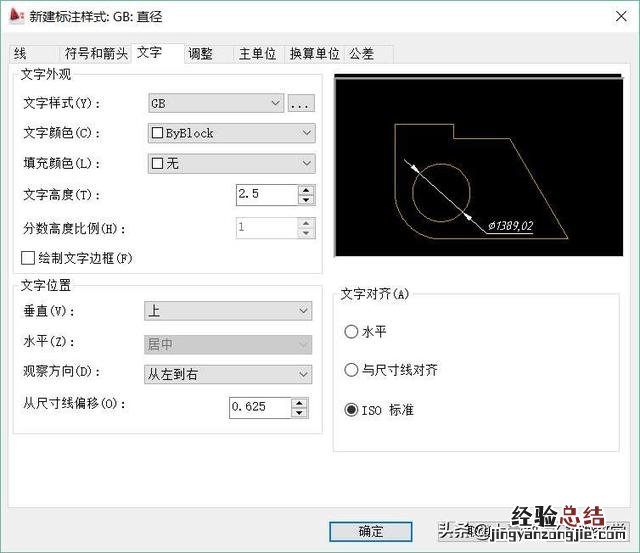 autocad标注样式的国标设置方法 cad标注样式设置参数