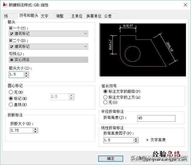 autocad标注样式的国标设置方法 cad标注样式设置参数