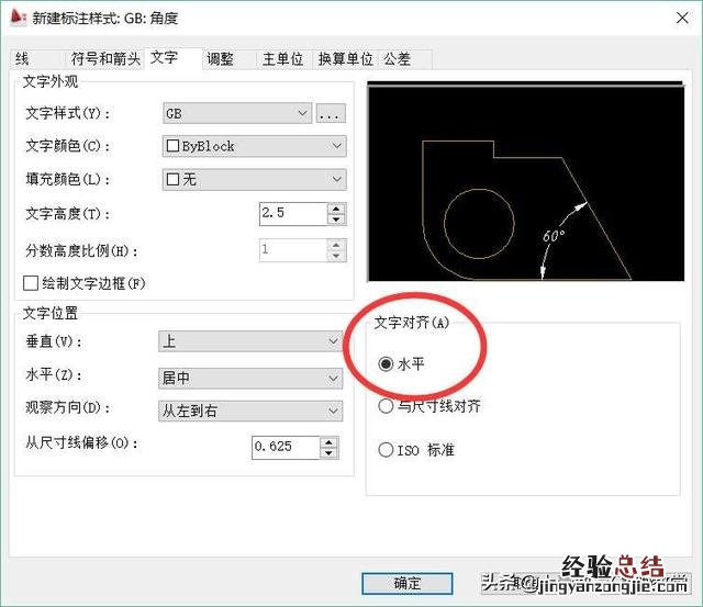 autocad标注样式的国标设置方法 cad标注样式设置参数