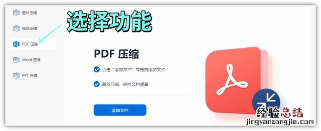 pdf怎么压缩掌握这3个技巧即可 压缩文件夹怎么压缩