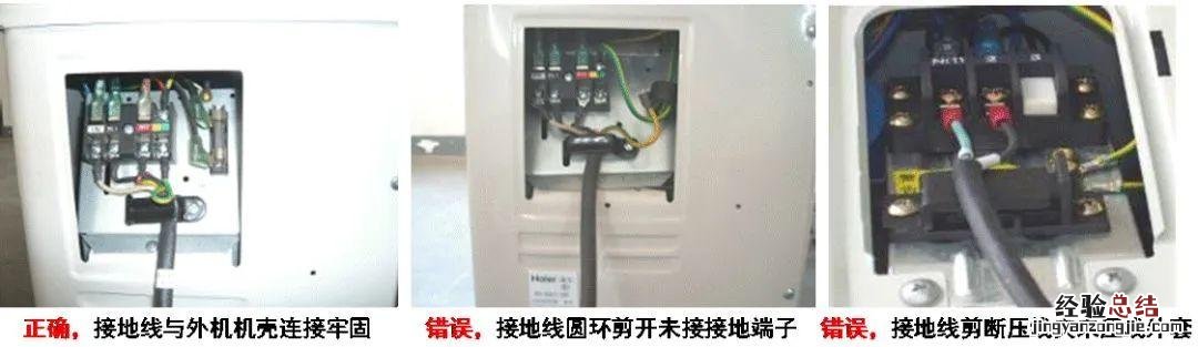 连机线安装规范操作指导 空调接线端子接法图解