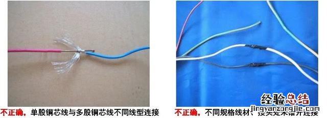 连机线安装规范操作指导 空调接线端子接法图解