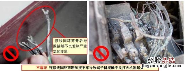 连机线安装规范操作指导 空调接线端子接法图解