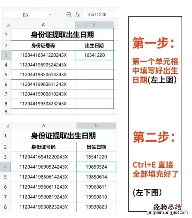 整理了54个Excel常用快捷键 excel筛选快捷键是什么