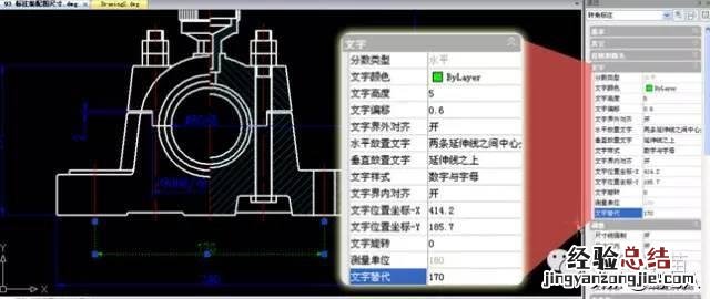 cad标注零基础入门教程 cad怎么修改标注数字