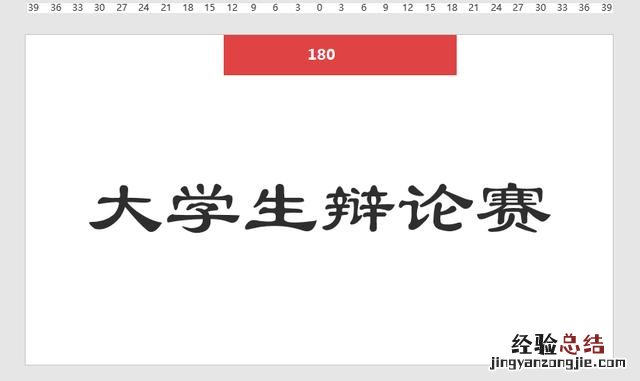 ppt中倒计时设置方法 幻灯片位置设置在哪里设置