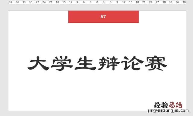 ppt中倒计时设置方法 幻灯片位置设置在哪里设置