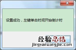 ppt中倒计时设置方法 幻灯片位置设置在哪里设置