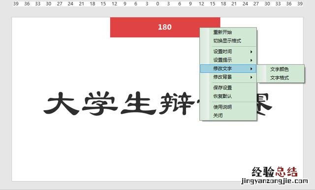 ppt中倒计时设置方法 幻灯片位置设置在哪里设置