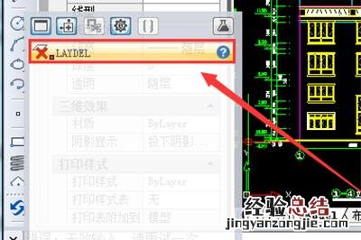 cad删除顽固图层的方法 cad中为什么有些图层删不掉