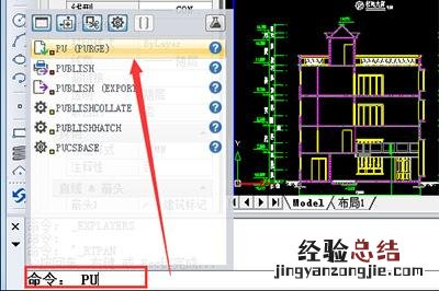 cad删除顽固图层的方法 cad中为什么有些图层删不掉